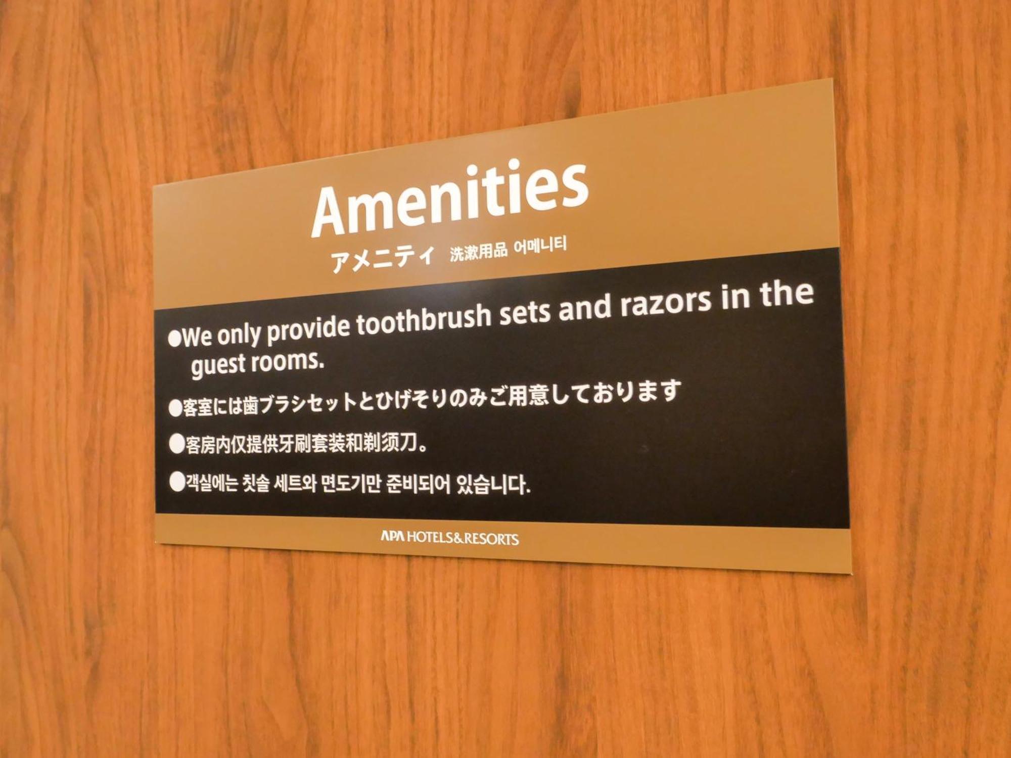 Apa Hotel Tokyo Nishikasai Ekimae المظهر الخارجي الصورة